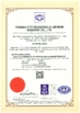 الصين Foshan Pengdong Aluminum Co., Ltd. الشهادات